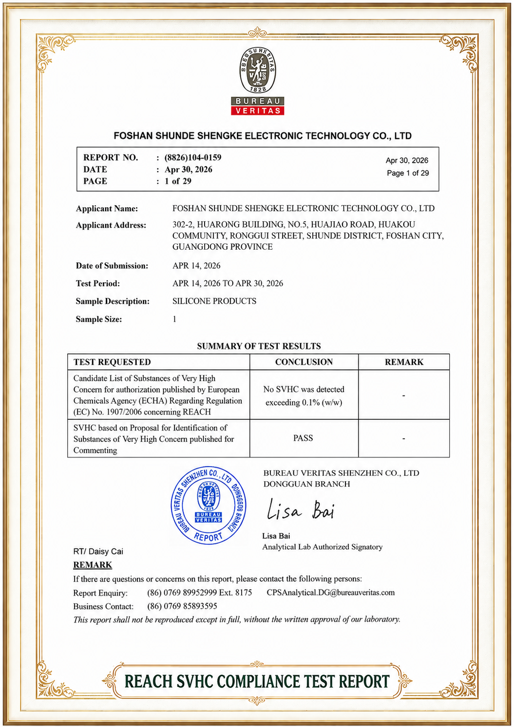 reach svhc compliance test report